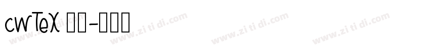 cwTeX 圓體字体转换